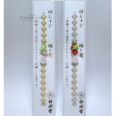 阿佐谷神明宮正月限定梅と鶯刺繡神結手錬(VIP下標限定請勿自行下單)