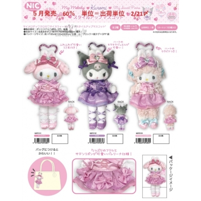 Sanrio芭蕾系列長腿絨毛吊飾 特價-預計六月出貨(VIP下標限定請勿自行下單)