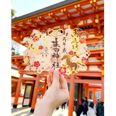 生田神社馬九行久剪紙御朱印(VIP下標限定請勿自行下單)