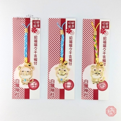 白鬚稻荷神社招福開運干支吊飾(VIP下標限定請勿自行下單)