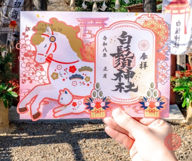 白鬚稻荷神社招福神馬與招福貓御朱印(VIP下標限定請勿自行下單)