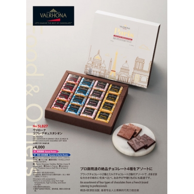 全日空ANA機上限定法國製 VALRHONA 32入法芙娜巧克力禮盒(VIP下標限定請勿自行下單)