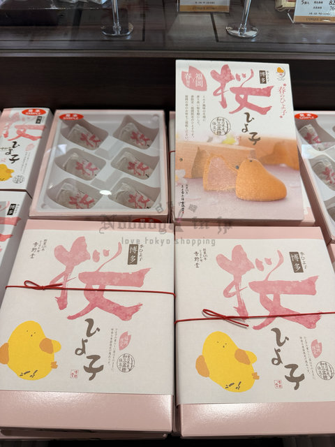 ひよ子福岡春季限定櫻花風味小雞饅頭(VIP下標限定請勿自行下單)