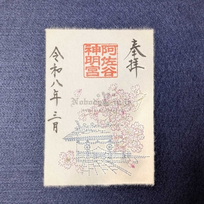 阿佐谷神明宮2026櫻花季數量限定刺繡御朱印-寺院與櫻(VIP下標限定請勿自行下單)