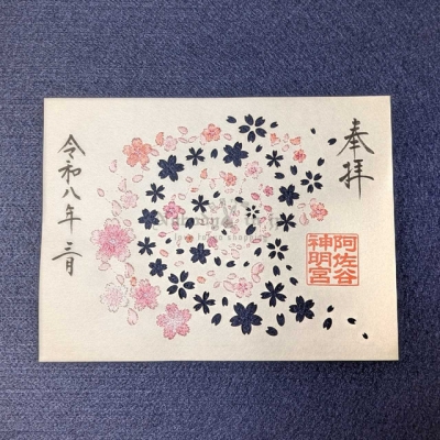 阿佐谷神明宮2026櫻花季數量限定刺繡御朱印-大張櫻花旋舞 (VIP下標限定請勿自行下單)