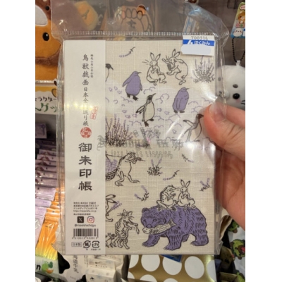 北海道限定x鳥獸戲畫聯名御朱印收納本(VIP下標限定請勿自行下單)