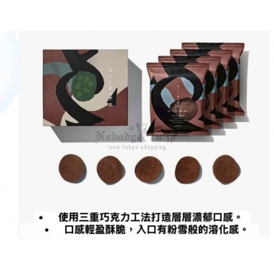 北海道限定SNOWS雪之薄片巧克力(VIP下標限定請勿自行下單)