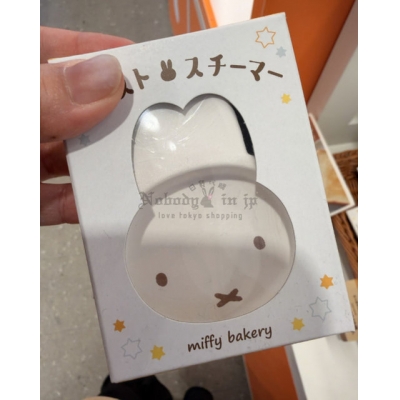 Miffy米菲兔烘焙店限定烤麵包加濕器(VIP下標限定請勿自行下單)