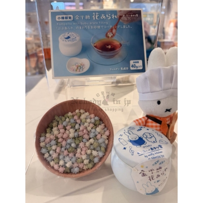米菲兔 Miffy Kitchen系列小樽限定40g金平糖鐵罐(VIP下標限定請勿自行下單)