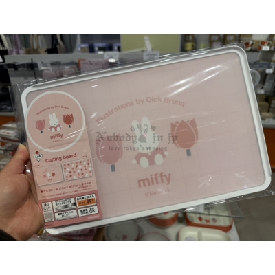 Miffy米菲免日本製可洗碗機砧板(VIP下標限定請勿自行下單)