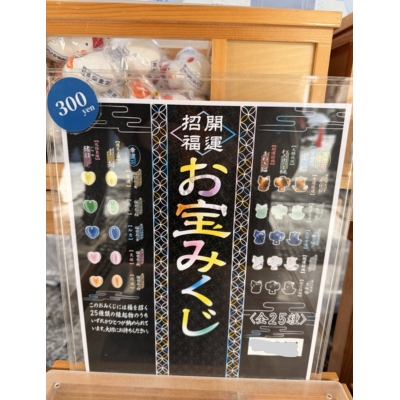 北海道札幌諏訪神社開運招福御神籤(VIP下標限定請勿自行下單)