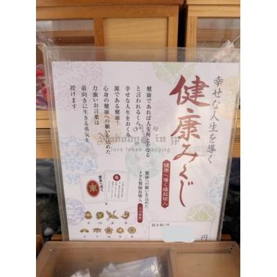 北海道札幌諏訪神社附金屬飾物健康御神籤(VIP下標限定請勿自行下單)