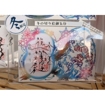 北海道札幌諏訪神社冬季限定剪紙御朱印(VIP下標限定請勿自行下單)