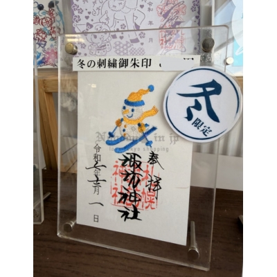 北海道札幌諏訪神社冬限定雪人滑雪刺繡御朱印