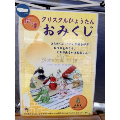 北海道札幌諏訪神社開運水晶葫蘆御神籤(VIP下標限定請勿自行下單)