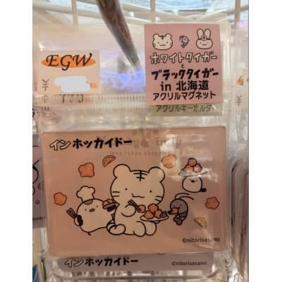 橫溝由里白老虎與草蝦北海道限定壓克力吊飾(VIP下標限定請勿自行下單)