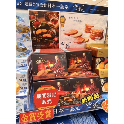 旭川壺屋霧花期間限定楓糖巧克力夾心餅乾(VIP下標限定請勿自行下單)