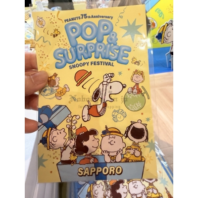 史努比75週年POP SURPRISE限定單入明信片(VIP下標限定請勿自行下單)