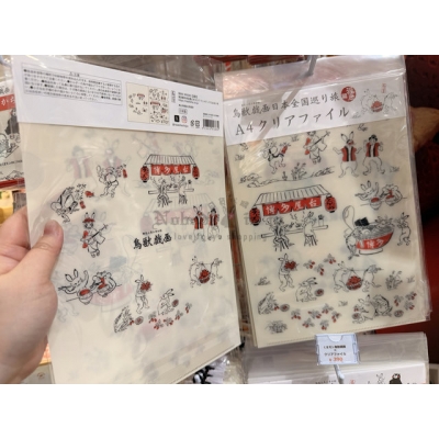 九州限定x鳥獸戲畫聯名A4資料夾(VIP下標限定請勿自行下單)