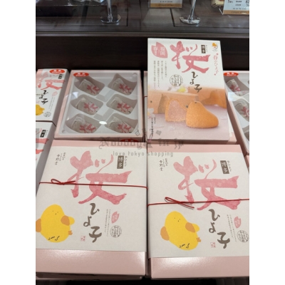 ひよ子福岡春季限定櫻花風味小雞饅頭(VIP下標限定請勿自行下單)
