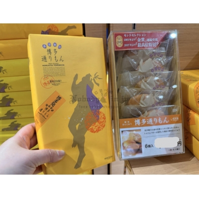 博多限定金賞博多通りもん奶油白豆沙饅頭(VIP下標限定請勿自行下單)