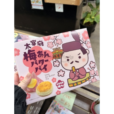 福岡太宰府梅餡奶油派(VIP下標限定請勿自行下單)