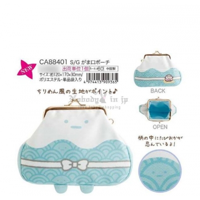 San-X角落生物忍者系列口金收納包特價  (VIP下標限定請勿自行下單)