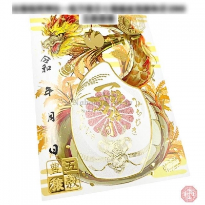 白鬚稻荷神社一粒万倍日七福貓金箔御朱印(VIP下標限定請勿自行下單)