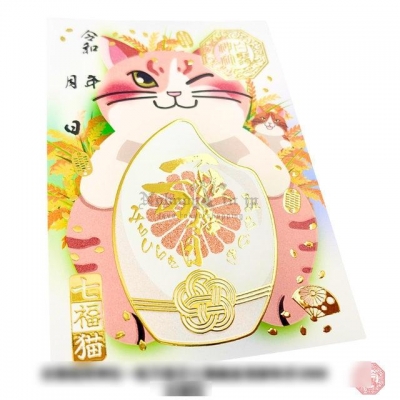 白鬚稻荷神社一粒万倍日七福貓金箔御朱印(VIP下標限定請勿自行下單)