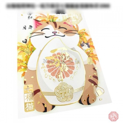 白鬚稻荷神社一粒万倍日七福貓金箔御朱印(VIP下標限定請勿自行下單)