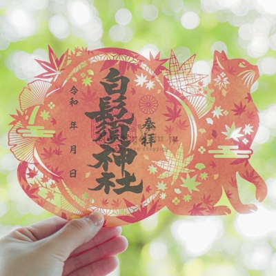 白鬚神社黃金秋貓剪紙御朱印(VIP下標限定請勿自行下單)