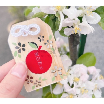  青森廣田神社身心健康蘋果木牌御守(VIP下標限定請勿自行下單) 