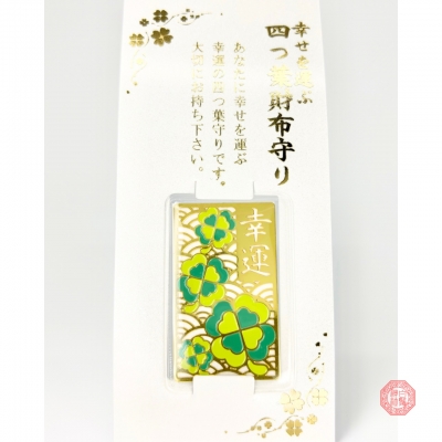 白鬚神社卡片型四葉草招來幸福御守(VIP下標限定請勿自行下單)