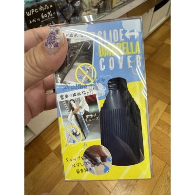 Amane 直傘用防滴水伸縮套特價