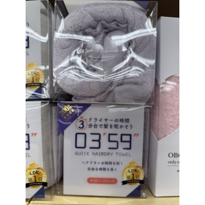 200萬枚銷量0359超吸水速乾髮用毛巾 特價(VIP下標限定請勿自行下單)