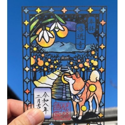 感通寺旅行柴犬系列御朱印(VIP下標限定請勿自行下單)