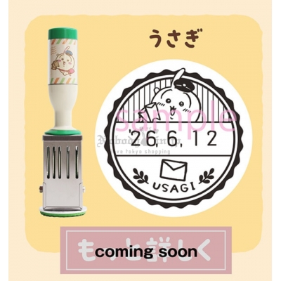 郵局限定吉伊卡哇日付印