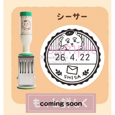 郵局限定吉伊卡哇日付印