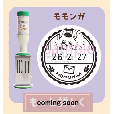 郵局限定吉伊卡哇日付印