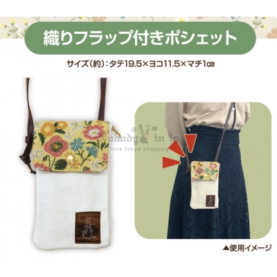 郵局限定彼得兔織物風隨身斜背包