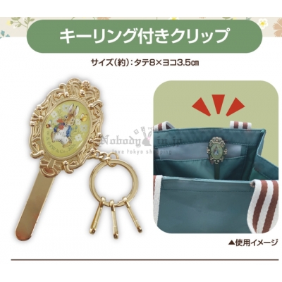郵局限定彼得兔鑰匙夾