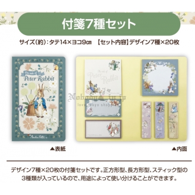 郵局限定彼得兔7種圖案便利貼組