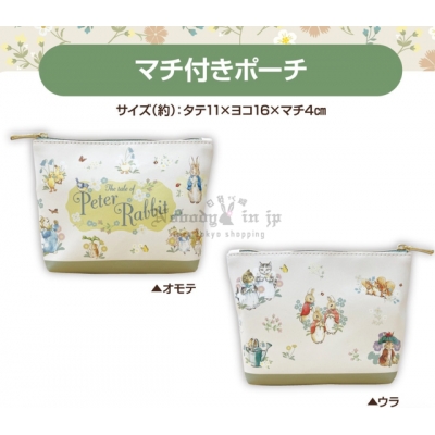 郵局限定彼得兔雙面圖案合皮拉鍊包