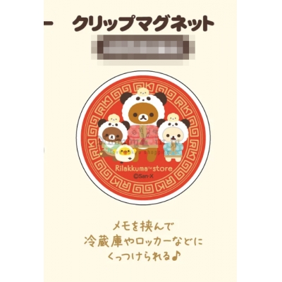 San-X懶熊橫濱中華風磁鐵夾