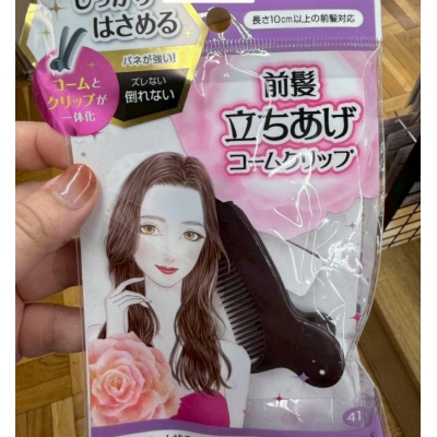 美容師大推薦600萬銷售量瀏海蓬立髮捲