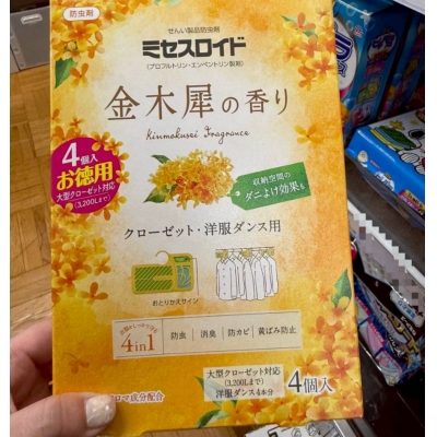 日本製金木犀天然植物萃取的衣櫃專用芳香片