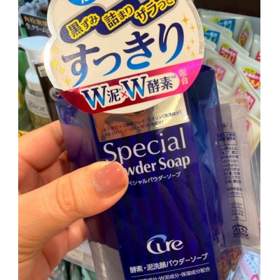 Cure雙重酵素+雙重潔淨泥洗顏粉
