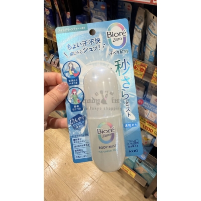 Biore Zero秒乾清爽COOL速乾噴霧60ml