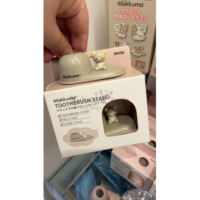 San-X懶熊樹脂牙刷or筆兩用架