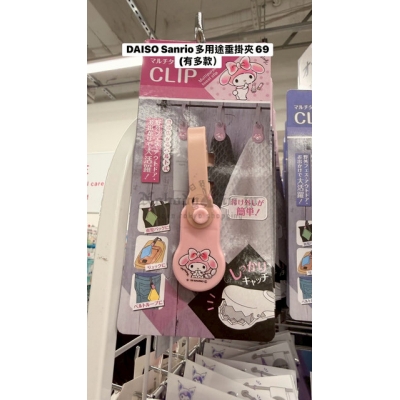DAISO Sanrio多用途垂掛夾